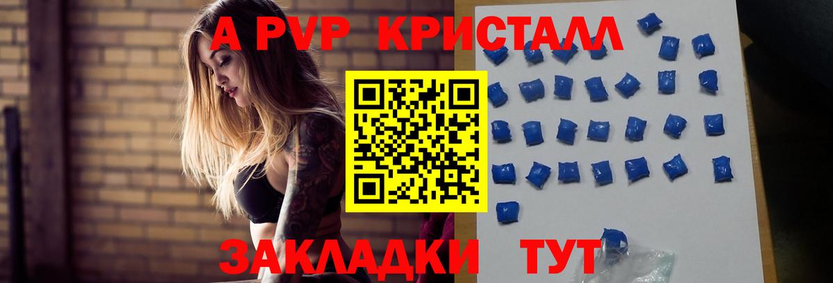 Alpha-PVP кристаллы Елизово