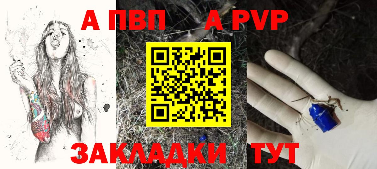 Альфа ПВП  Alfa_PVP Crystall  Елизово  Вход с VPN  Alfa_PVP Crystall 