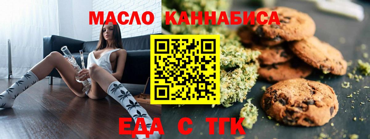 Елизово  Еда ТГК конопля  Вход с VPN 