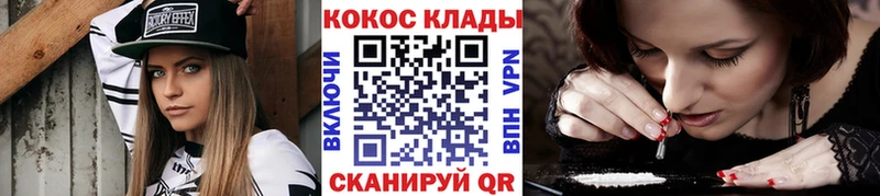 Кокаин Fish Scale Елизово