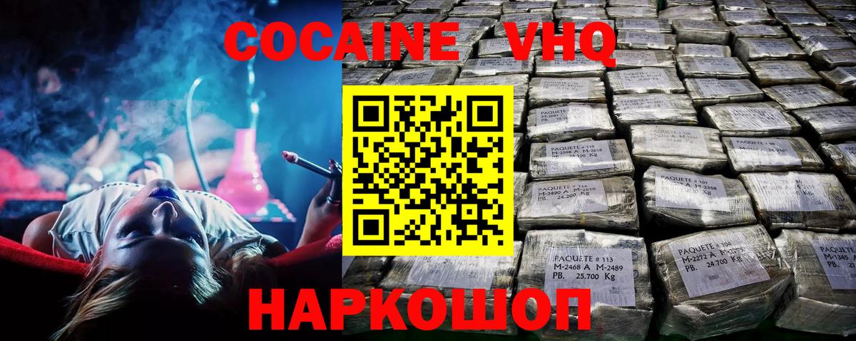 КОКАИН Эквадор  Cocaine  Елизово  Вход с VPN 