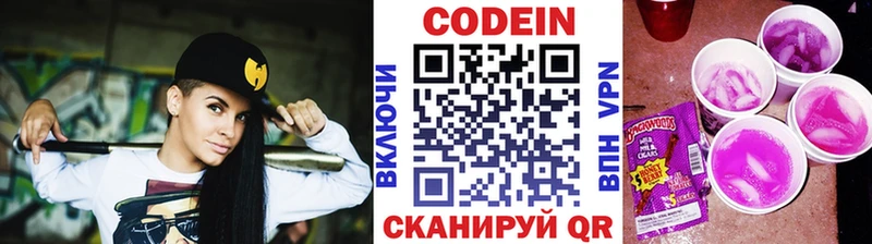 Codein напиток Lean (лин)  магазин  наркотиков  Елизово 