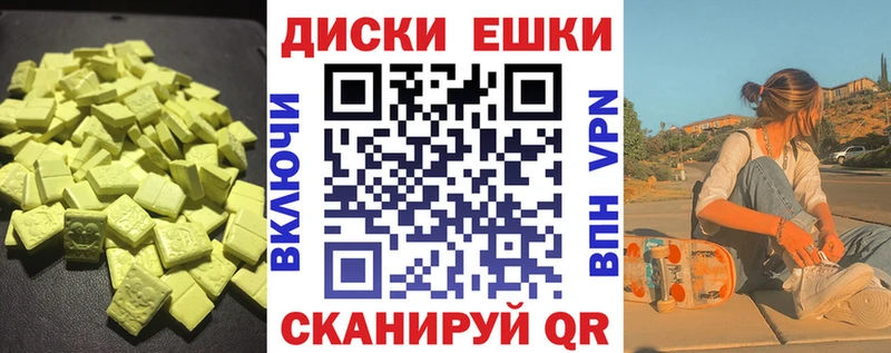 Экстази таблы  Елизово 