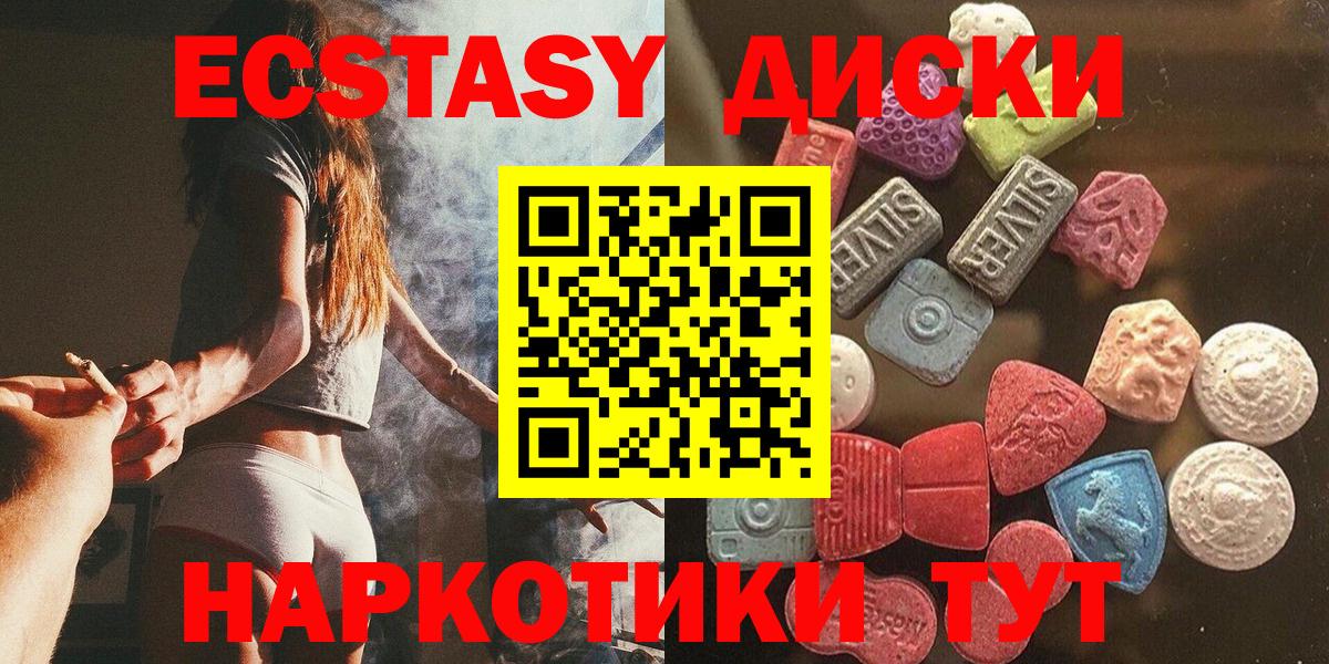ЭКСТАЗИ 99% Елизово