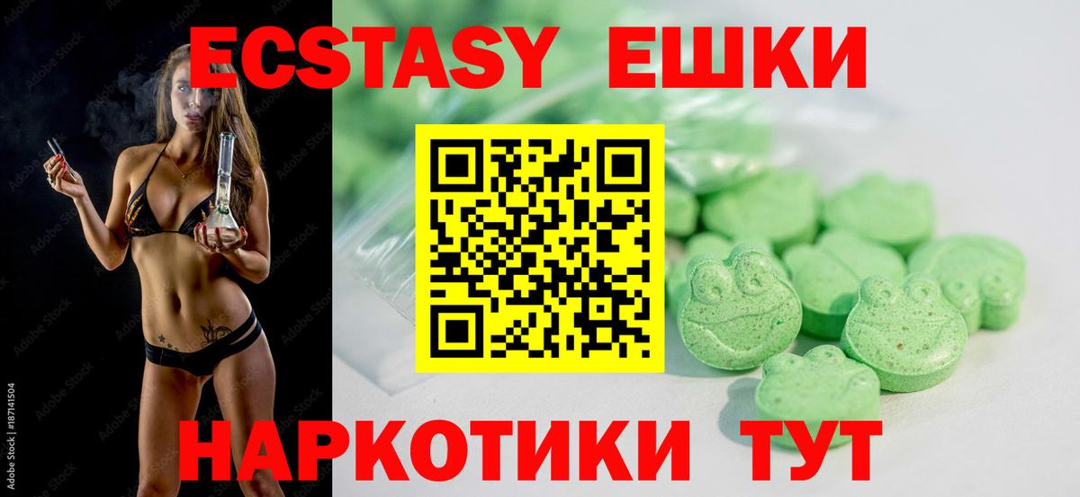 Экстази Philipp Plein  Вход с VPN  ЭКСТАЗИ MDMA  Экстази  Елизово 