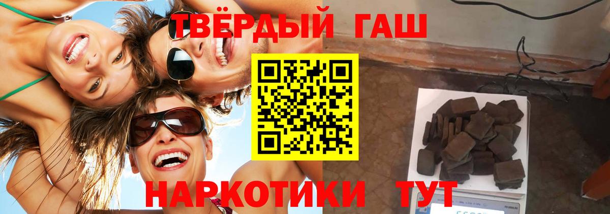 ГАШИШ гашик  Вход с VPN  купить наркотики сайты  Елизово 