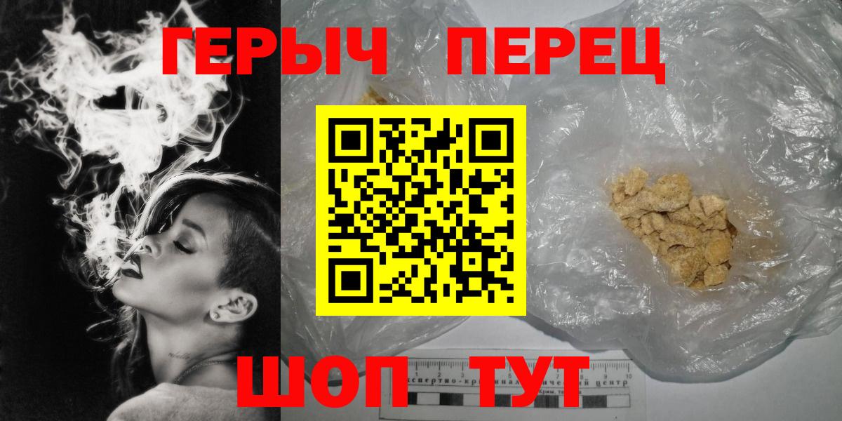 ГЕРОИН  Вход с VPN  Елизово  ГЕРОИН гречка 