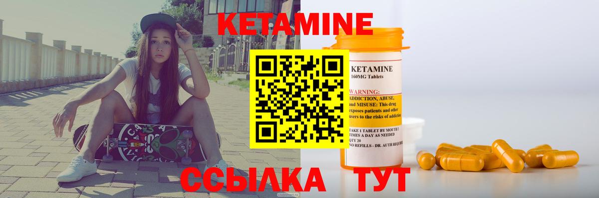 Елизово  Кетамин ketamine  Кетамин VHQ  Вход с VPN 