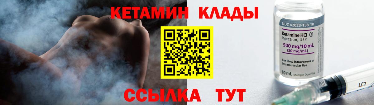 КЕТАМИН ketamine Елизово