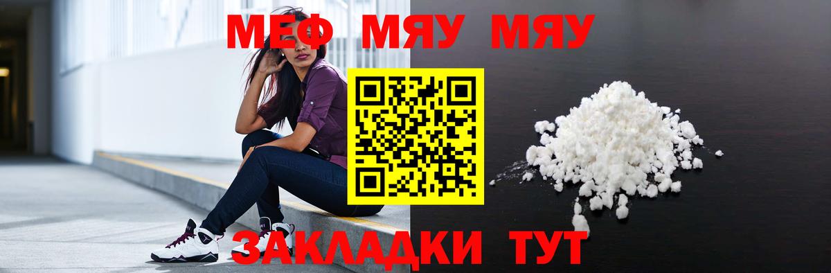Елизово  МЕФ mephedrone  Меф мука  Мефедрон  Вход с VPN 