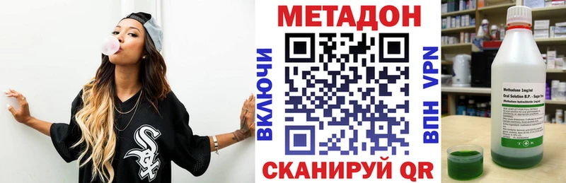 где продают   Елизово  МЕТАДОН кристалл 