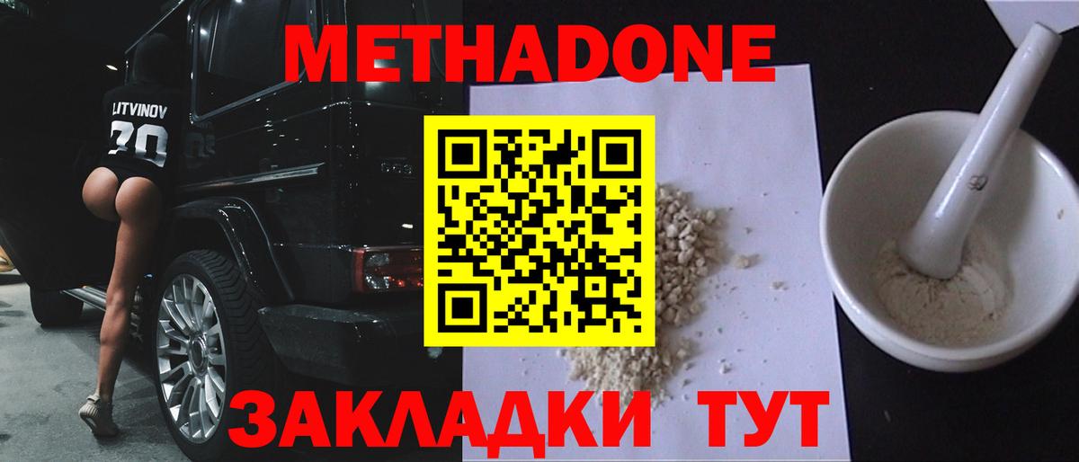 МЕГА вход  Вход с VPN  МЕТАДОН VHQ  Елизово  Метадон мёд 