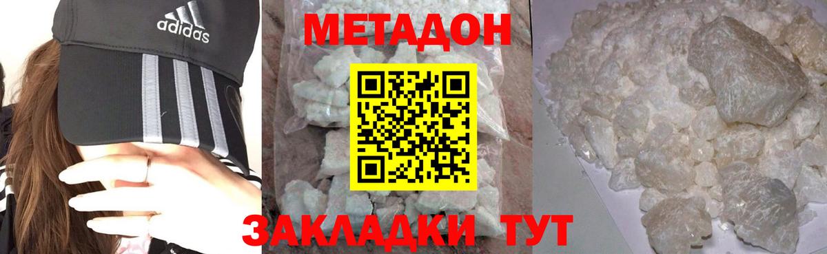 Метадон мёд Елизово