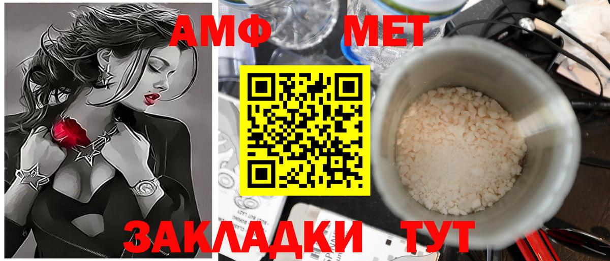 МЕТАМФЕТАМИН Methamphetamine  Вход с VPN  Елизово 