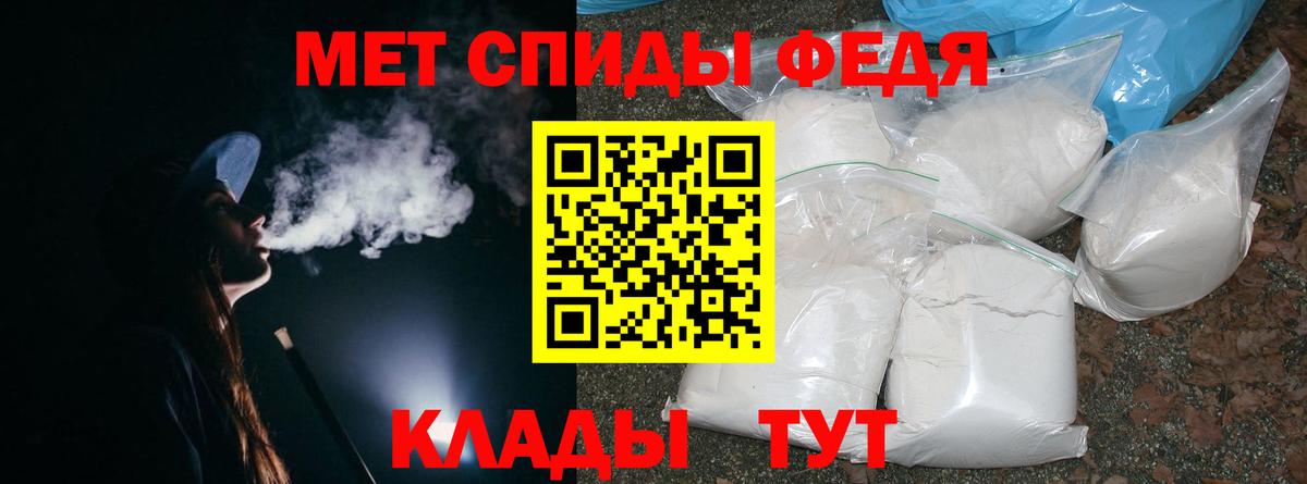 МЕТАМФЕТАМИН пудра Елизово