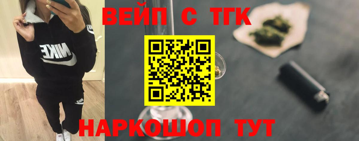 ТГК жижа Елизово