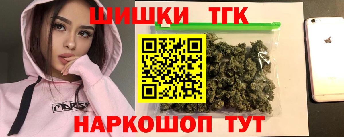 Бошки Шишки семена Елизово